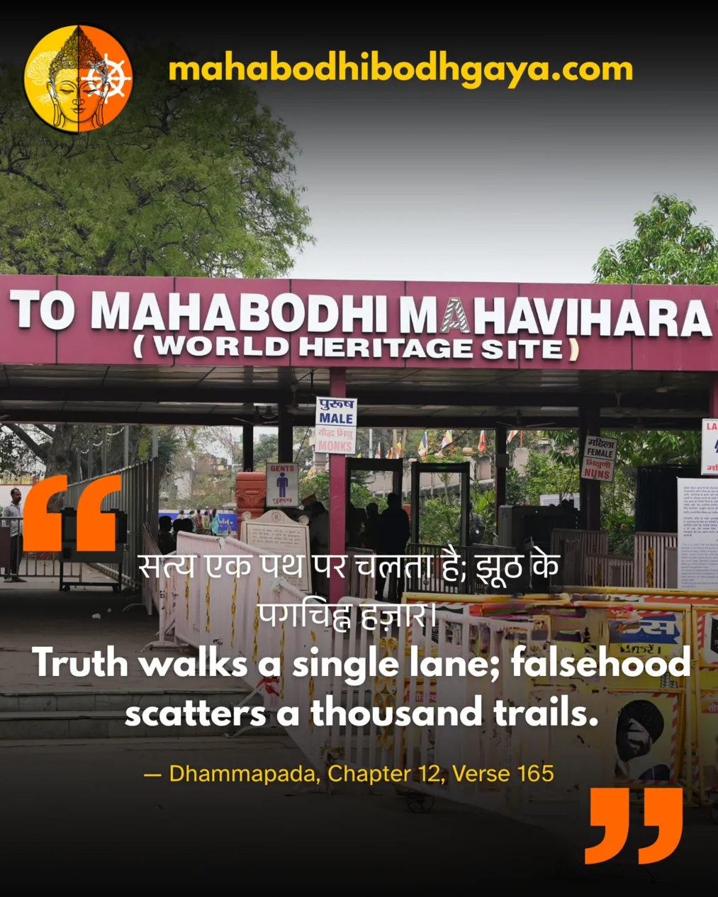 post 3 सत्य एक पथ पर चलता है; झूठ के पगचिह्न हज़ार।